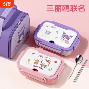 学生专用饭盒三丽鸥库洛米上学儿童便当保温盒分格不锈钢餐盘2格