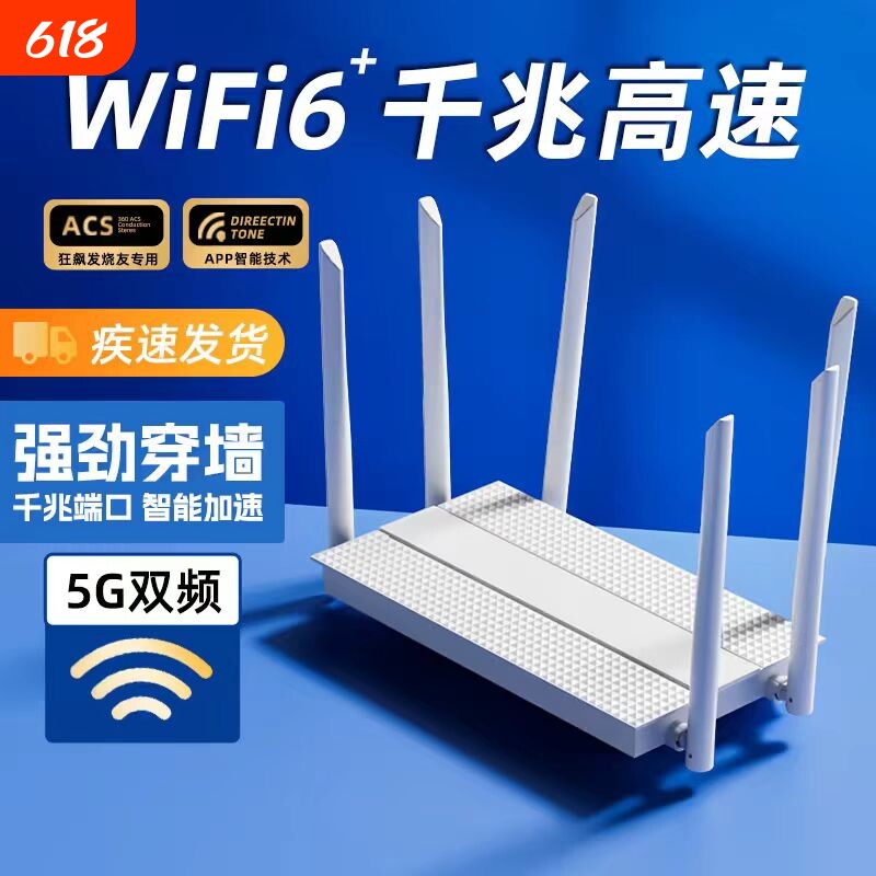 路由器家用高速千兆穿墙王无线wifi全屋覆盖5G双频办公电竞游戏网络宽带端口wifi6大小户型信号增强放大器