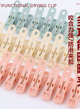 无痕衣服夹子晾衣夹塑料晒衣固定晒被子衣架小大的家用防风晾晒夹