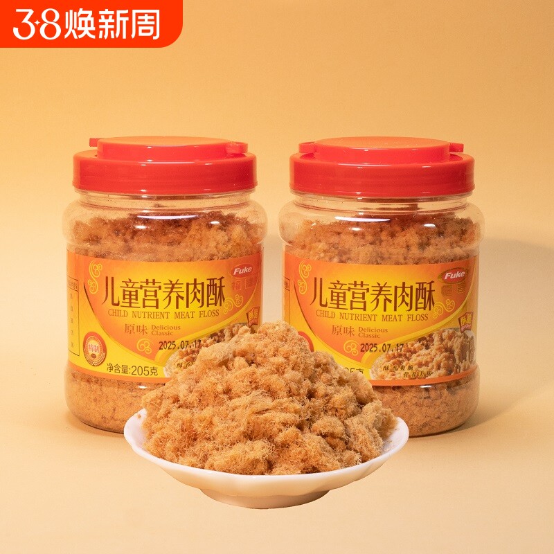 福建闽南猪肉松酥罐装原味儿童寿司肉松营养200克食品无添加包邮