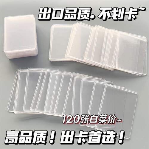 透明硬卡套防刮|回头客超1500人