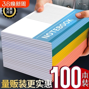 笔记本本子简约初中生专用文具小学生办公用品记事本A5工作软抄本A4批发B5日记本软皮软面抄练习本作业本横线