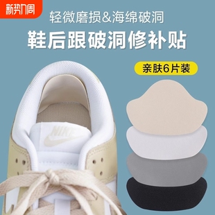 运动鞋 贴脚后垫跟内自粘补丁 后跟磨损修复破洞修补防磨贴内衬补鞋