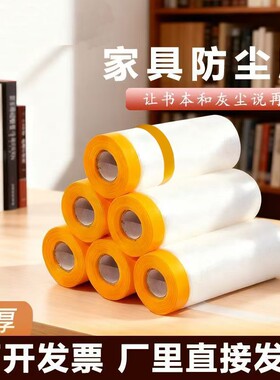 装修遮蔽膜加厚防尘膜工地保护膜