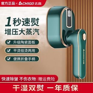 蒸汽电熨斗宿舍衣服烫斗神器 志高手持挂烫机家用小型熨烫机便携式