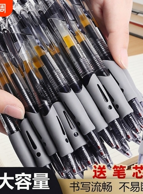 软握按动中性笔GP1008学生专用0.5子弹头考试碳素黑色水笔圆珠笔按压式水性签字笔芯墨蓝黑红笔老师办公文具