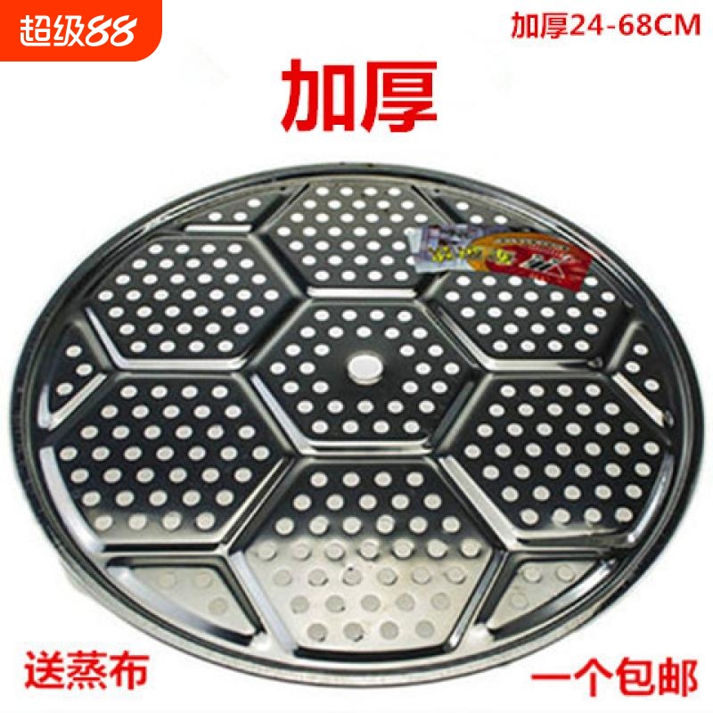 不锈钢蒸片馒头炒锅隔层篦子