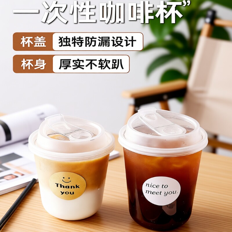 加厚一次性咖啡杯|超1000次加购图片