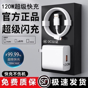氮化镓120W超级快充充电器适用荣耀华为小米OPPO安卓VIVO手机充电头正品100W闪充头套装适配器66W插头数据线