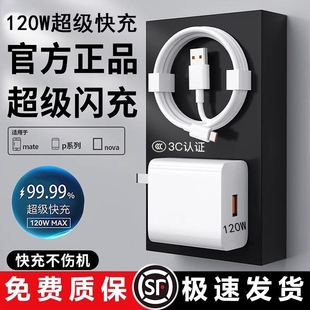 氮化镓120W超级快充充电器适用荣耀华为小米OPPO安卓VIVO手机充电头正品 适配器66W插头数据线 100W闪充头套装