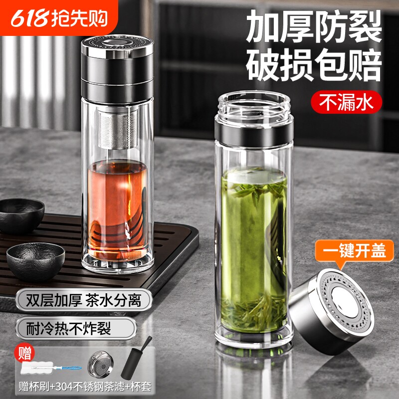 水杯玻璃杯双层高硼硅大容量一键开盖男耐高温泡茶杯子食品级防爆
