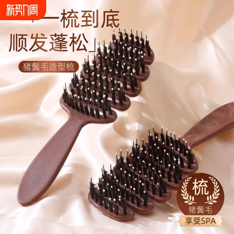 松塔猪鬃护发梳发顶蓬松神器按摩头部顺发排骨梳梳子女士专用造型
