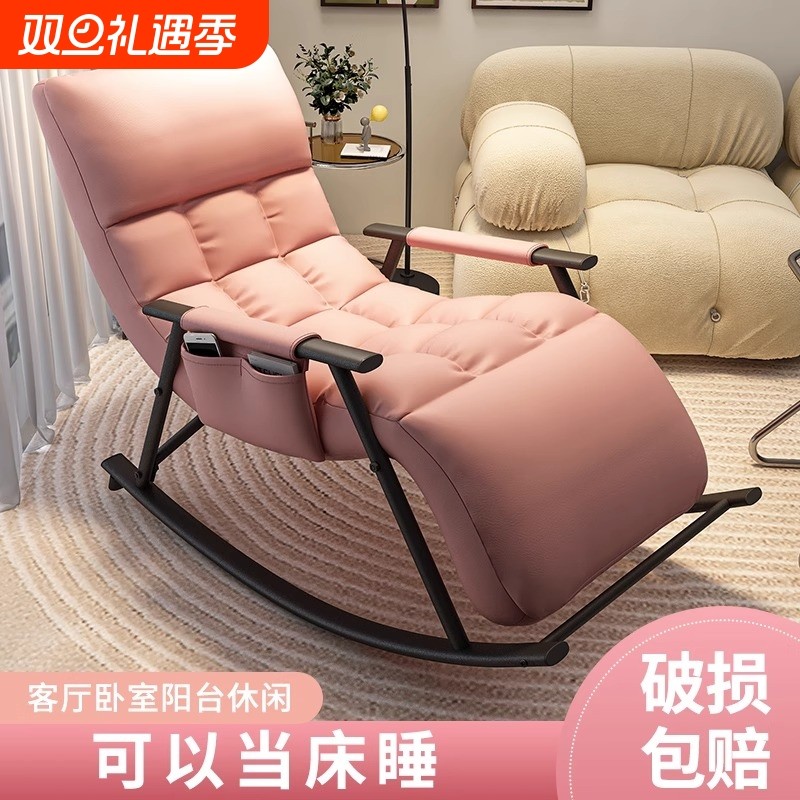 躺椅摇摇椅家用阳台懒人沙发客厅休闲椅可睡可躺卧室沙发摇椅可坐