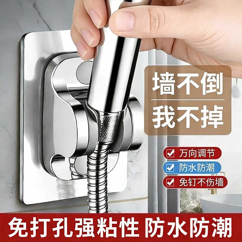 花洒支架免打孔喷头挂座可调节浴室淋浴器淋雨莲蓬固定墙底座神器