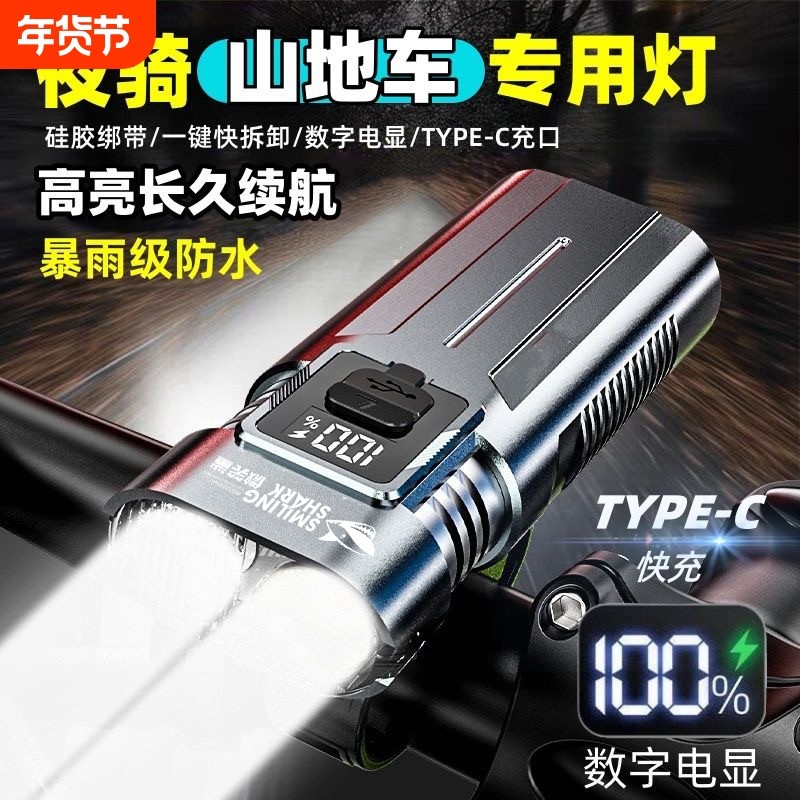 自行车夜灯夜骑前灯强光超亮照明手电筒长续航骑行装备充电尾灯