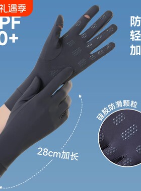 【全网热销】防晒手套开车防滑