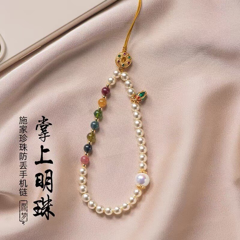 仿珍珠手机链防丢挂绳手腕款高级感女生挂饰U盘小挂件