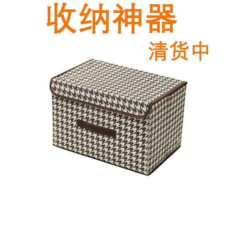 内衣收纳盒衣柜衣服裤子收纳箱整理筐带盖衣物分隔折叠储物箱神器