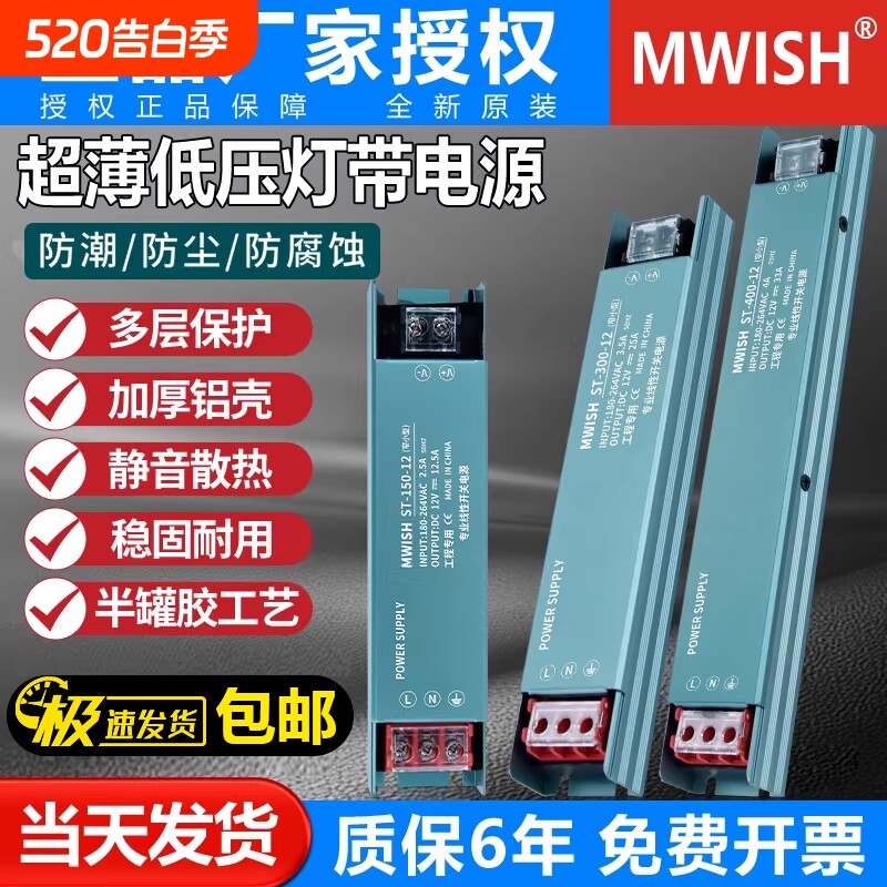明伟超薄黑金刚灯带变压器220V转12V24V低压直流线条灯条灯