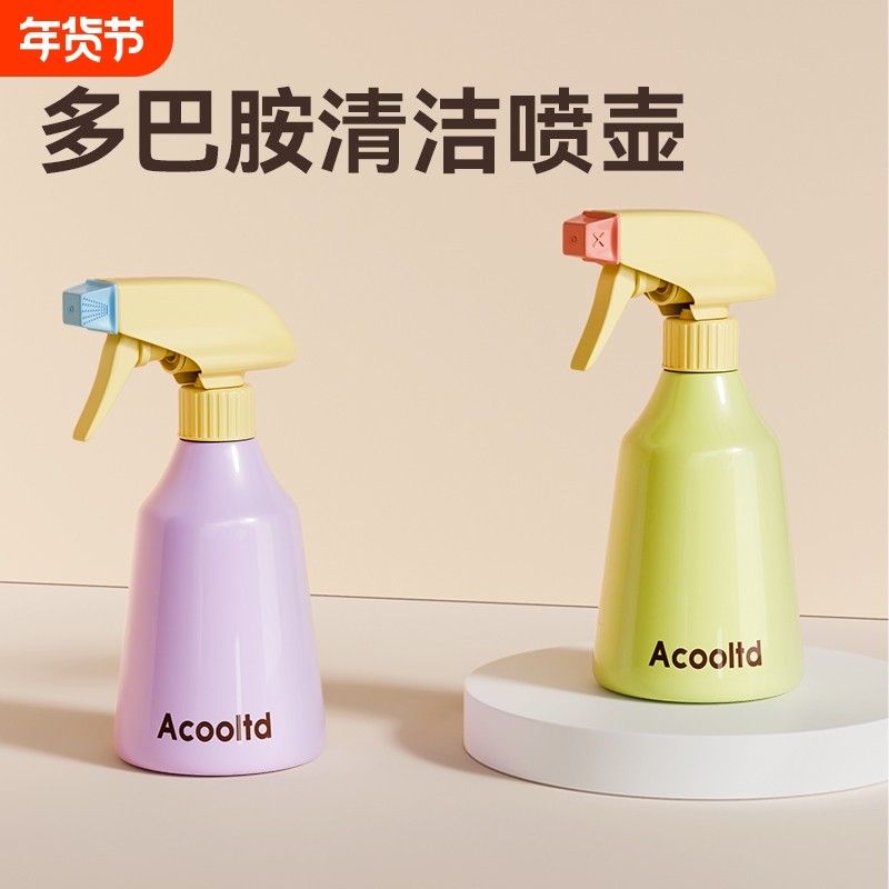 多巴胺手压式细雾喷瓶浇花喷雾瓶壶家用清洁专用补水喷雾瓶喷水瓶