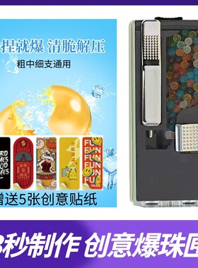 烟用爆珠匣粗细通用打珠器