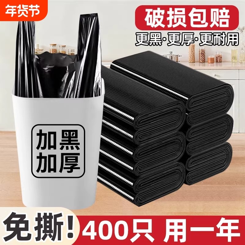 手提垃圾袋中大号塑料袋免撕一次性清洁袋背心打包袋办公室特厚,家庭/个人清洁工具,家用垃圾袋,淘宝优惠券,粉丝福利购,淘宝优惠卷
