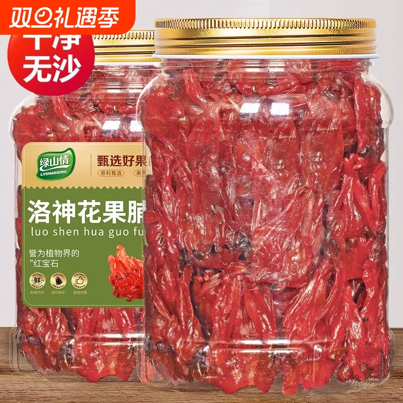 洛神花果脯办公室脯蜜饯即食玫瑰茄干凉果孕妇酸甜零食