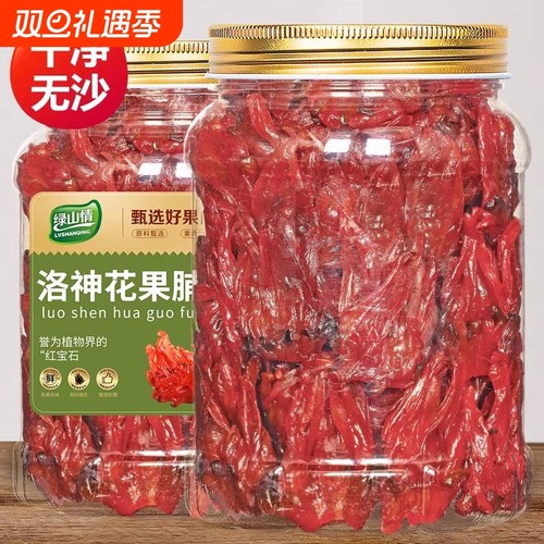 洛神花果脯办公室脯蜜饯即食玫瑰茄干凉果孕妇酸甜零食