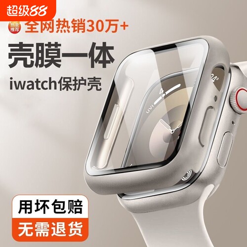 适用苹果手表保护壳保护套新款S11代appleWatchS10保护膜ultra3表壳9钢化膜S7表带一体全包SE3套硅胶外壳防水