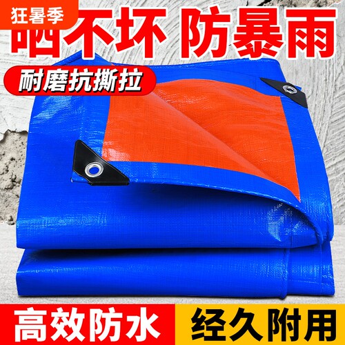 加厚防水布防晒篷布雨棚布