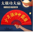太极功夫扇响扇少年强中国强武术扇子红色双面儿童朗诵舞蹈表演扇