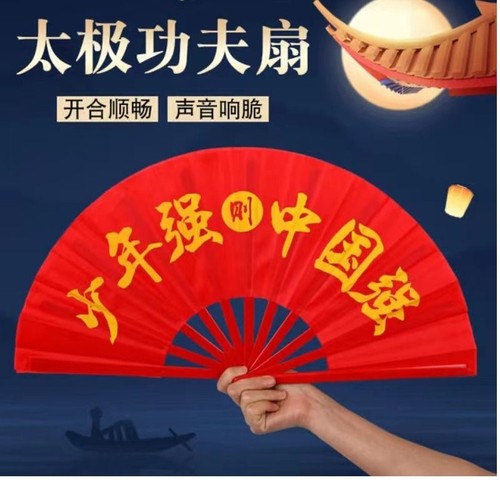 太极功夫扇响扇少年强中国强武术扇子红色双面儿童朗诵舞蹈表演扇