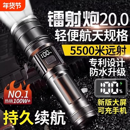 公牛适用手电筒强光充电LED长续航超亮户外便携家用大容量电池