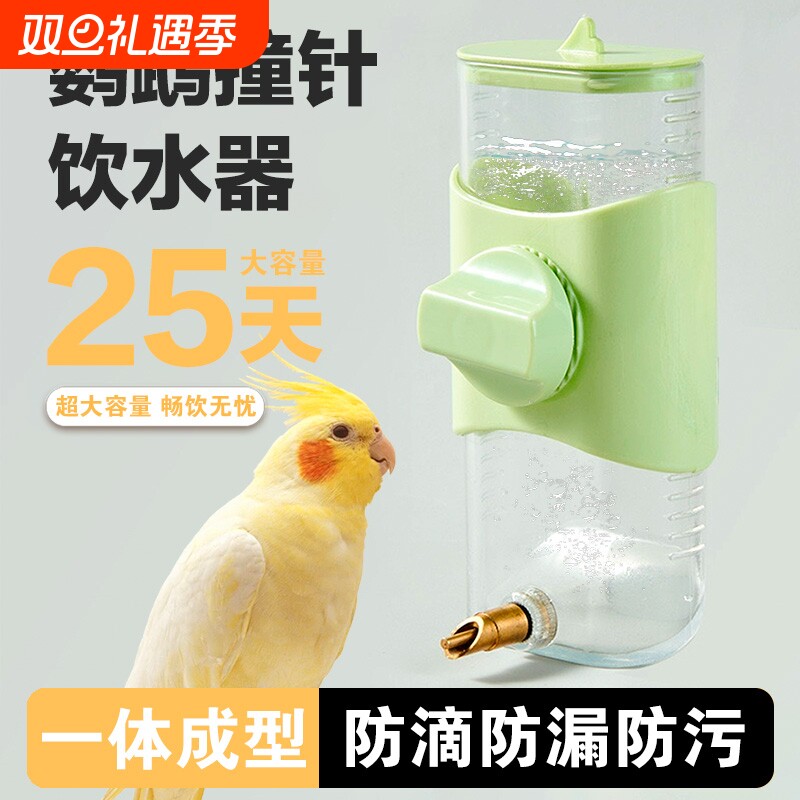 鹦鹉撞针饮水器喂水器水壶专用鸟用自动大容量玄凤虎皮喝水神器