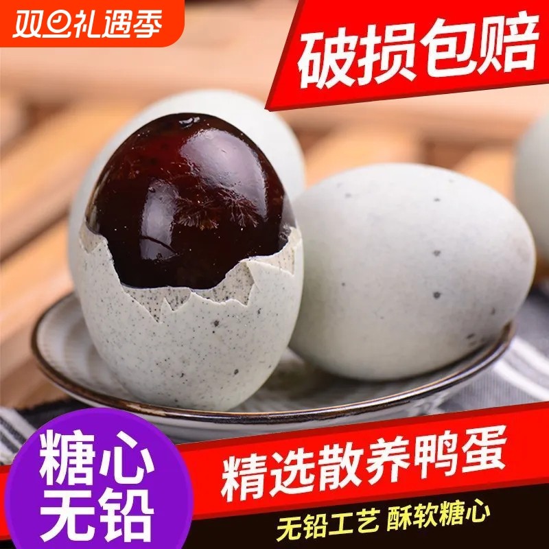 怡满村溏心皮蛋松花蛋无铅工艺皮鸭蛋溏心蛋实惠松花蛋溏心皮蛋