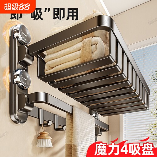 卫生间四吸盘浴巾架浴室免打孔墙上壁挂式一体毛巾架收纳整理套件