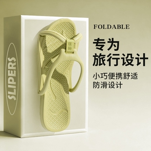 便携式可折叠拖鞋旅行男旅游游泳洗澡防滑出差用品凉拖女新款轻便
