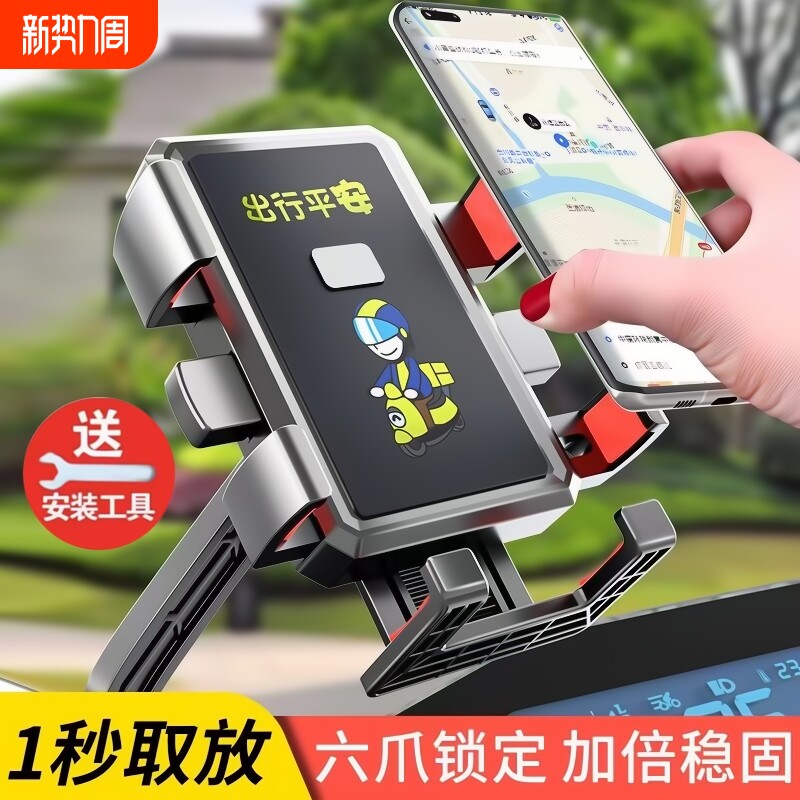 外卖骑手电动车手机机导航支架摩托电瓶车载防震自行单车骑行专用