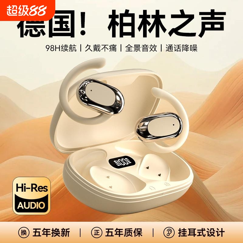 骨传导蓝牙耳机耳挂式运动
