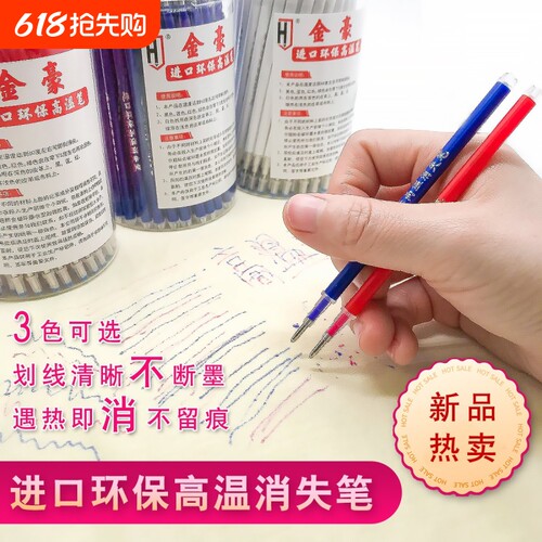 高温消失笔服装专用皮革布料制衣热消气褪水消布用水溶退色笔环保