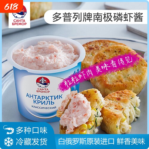 多普列白俄罗斯南极磷虾酱