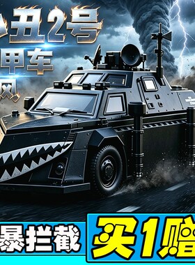 TIV2可部署龙卷风拦截车静态模型