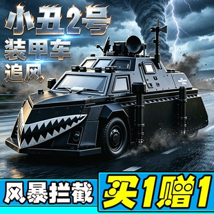 现货TIV2可部署龙卷风拦截车静态模型轮子固定玩具装甲打印三角洲