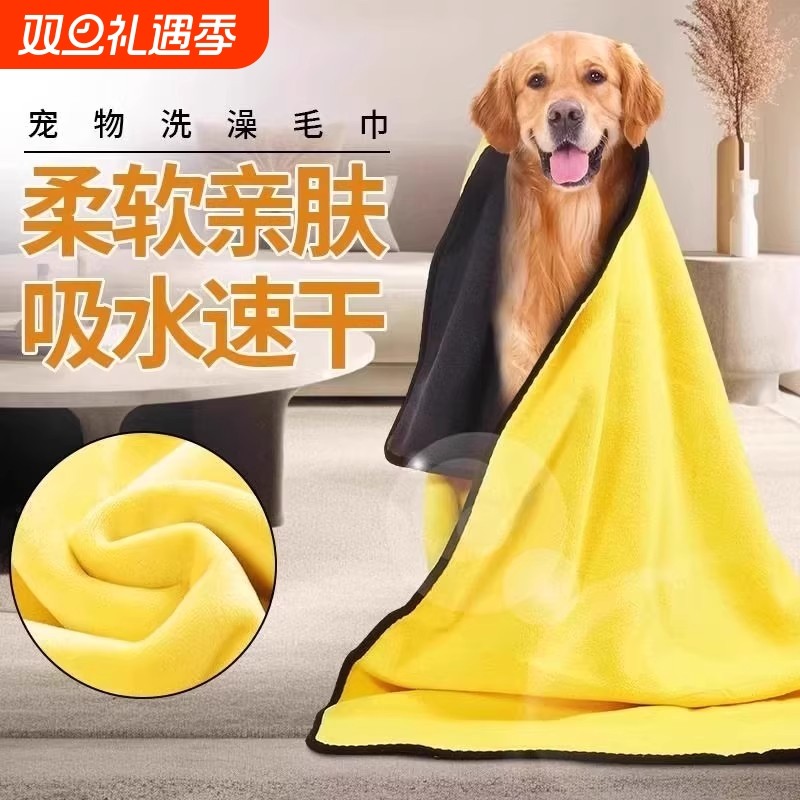 宠物吸水毛巾速干不粘毛加大加厚浴巾洗澡用品狗猫咪金毛专用浴巾