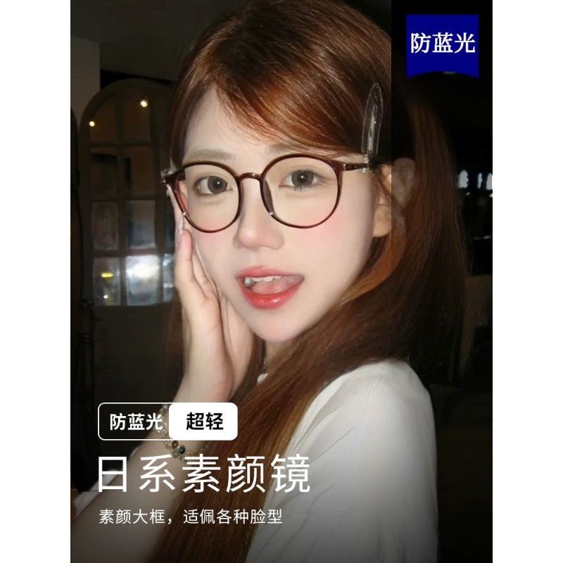 超惊艳眼镜框!!!!小红书超轻素颜大框近视眼镜女潮平光镜黑框镜片