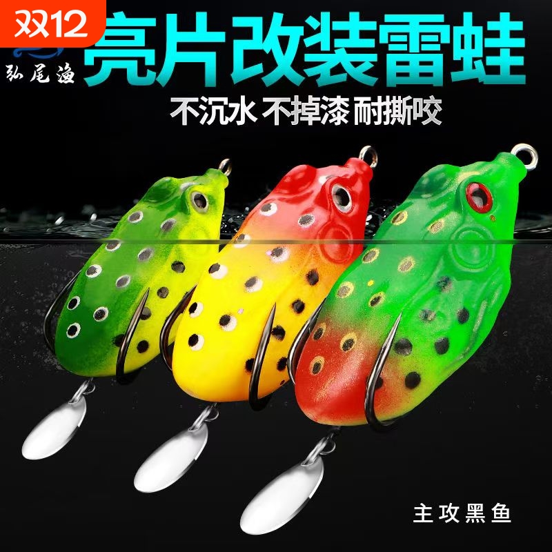 新款亮片雷蛙路亚饵远投改装仿生假饵仿真打黑专用双钩沉水溪流