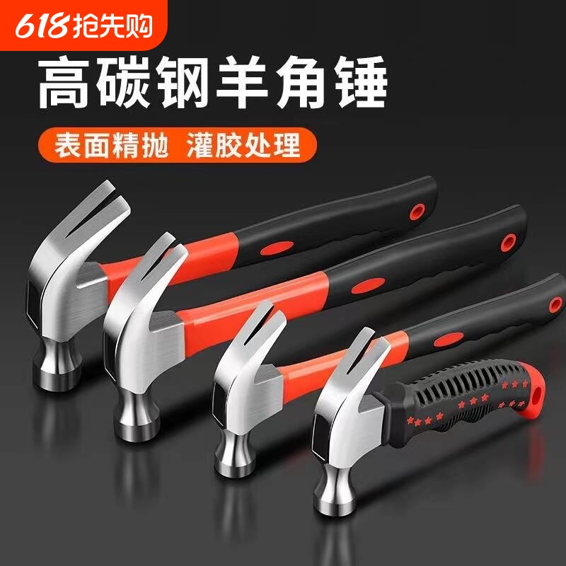 羊角锤木工钉锤电工锤子工具五金家用起钉锤铁锤学生小锤子迷你