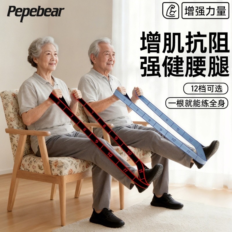 抗阻增肌数字阻力带中老年锻练腿拉伸弹力带大腿肌肉力量训练器材,运动/瑜伽/健身/球迷用品,瑜伽拉力带,淘宝优惠券,粉丝福利购,淘宝优惠卷