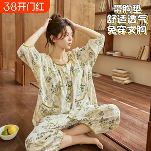 春秋季睡衣女带胸垫防凸点夏季甜美七分袖宽松薄款九分裤家居服