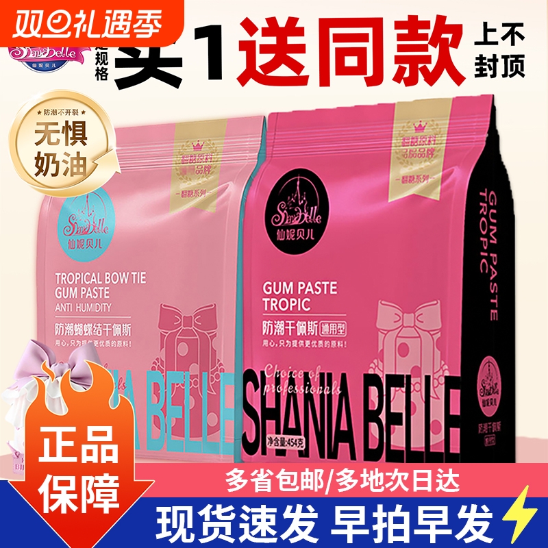 仙妮贝儿干佩斯花卉人偶蝴蝶通用